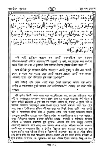 Tafhimul_Quran_Bangla.pdf