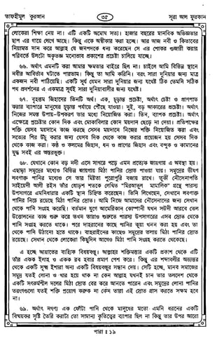 Tafhimul_Quran_Bangla.pdf