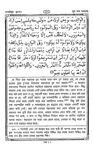 Tafhimul_Quran_Bangla.pdf