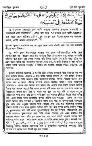 Tafhimul_Quran_Bangla.pdf