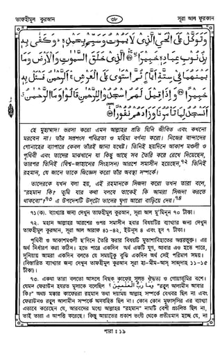 Tafhimul_Quran_Bangla.pdf