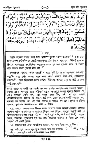Tafhimul_Quran_Bangla.pdf