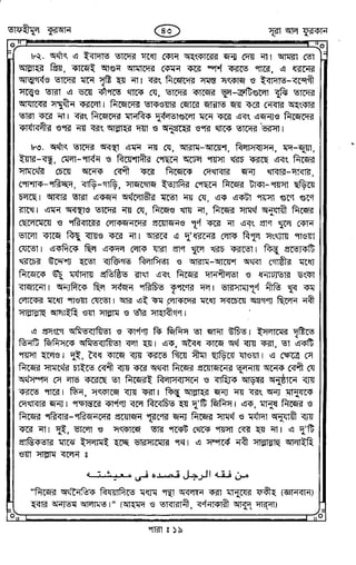 Tafhimul_Quran_Bangla.pdf