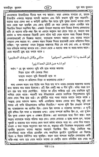 Tafhimul_Quran_Bangla.pdf