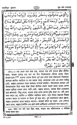 Tafhimul_Quran_Bangla.pdf