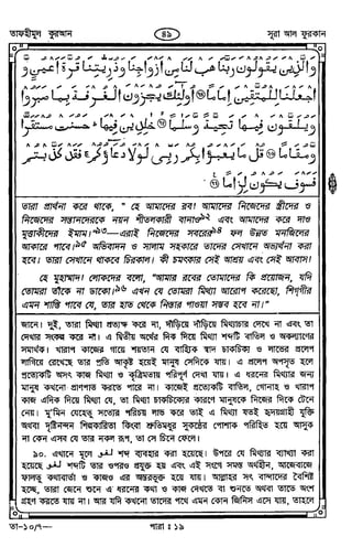 Tafhimul_Quran_Bangla.pdf