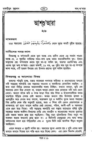 Tafhimul_Quran_Bangla.pdf
