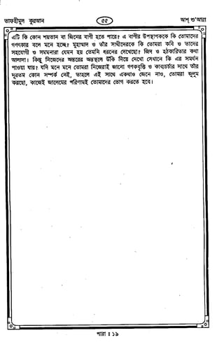 Tafhimul_Quran_Bangla.pdf