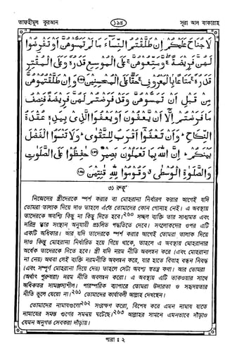 Tafhimul_Quran_Bangla.pdf
