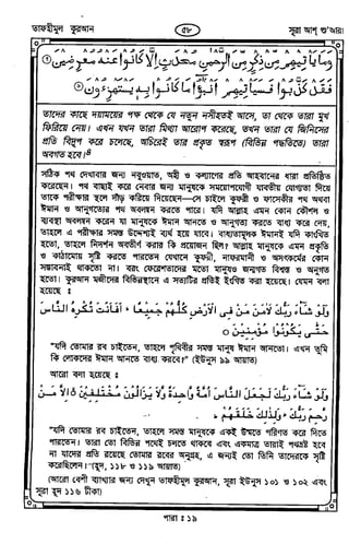 Tafhimul_Quran_Bangla.pdf