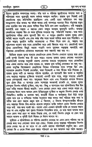 Tafhimul_Quran_Bangla.pdf