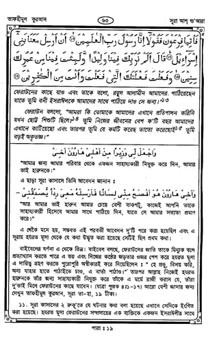 Tafhimul_Quran_Bangla.pdf