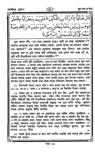 Tafhimul_Quran_Bangla.pdf