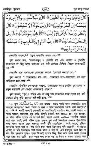 Tafhimul_Quran_Bangla.pdf