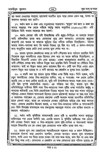 Tafhimul_Quran_Bangla.pdf