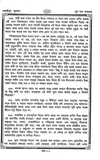 Tafhimul_Quran_Bangla.pdf
