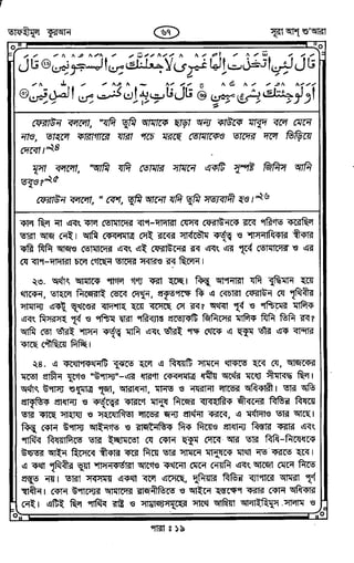 Tafhimul_Quran_Bangla.pdf