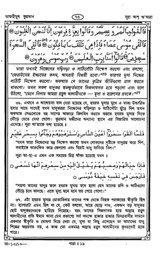 Tafhimul_Quran_Bangla.pdf