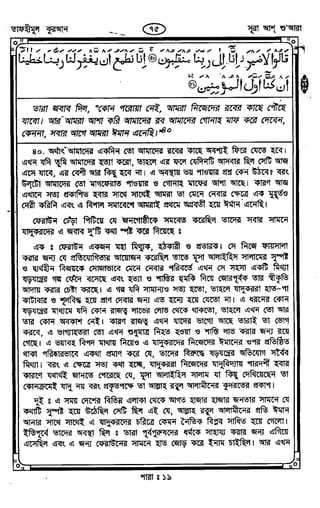 Tafhimul_Quran_Bangla.pdf