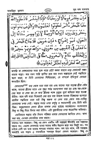 Tafhimul_Quran_Bangla.pdf