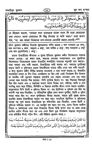 Tafhimul_Quran_Bangla.pdf