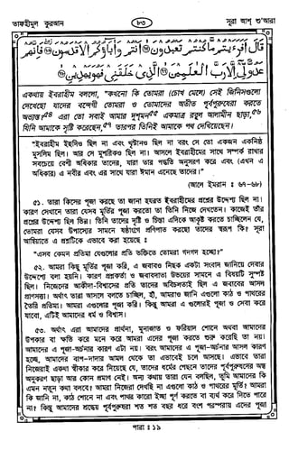 Tafhimul_Quran_Bangla.pdf