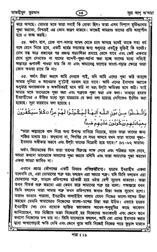Tafhimul_Quran_Bangla.pdf