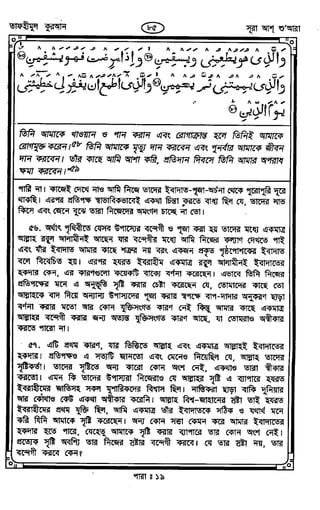 Tafhimul_Quran_Bangla.pdf