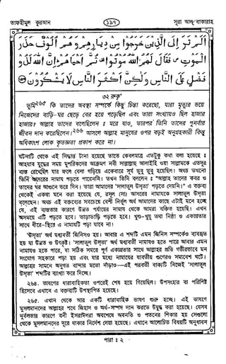 Tafhimul_Quran_Bangla.pdf