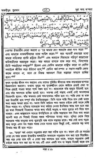 Tafhimul_Quran_Bangla.pdf