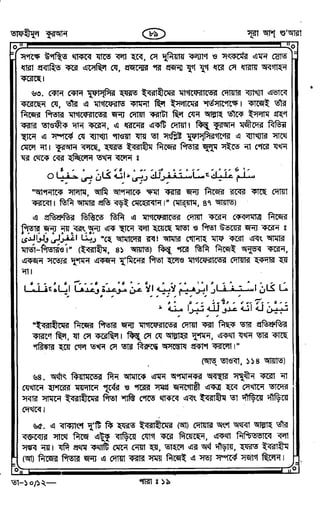 Tafhimul_Quran_Bangla.pdf