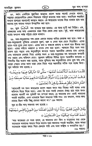 Tafhimul_Quran_Bangla.pdf