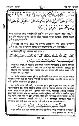Tafhimul_Quran_Bangla.pdf