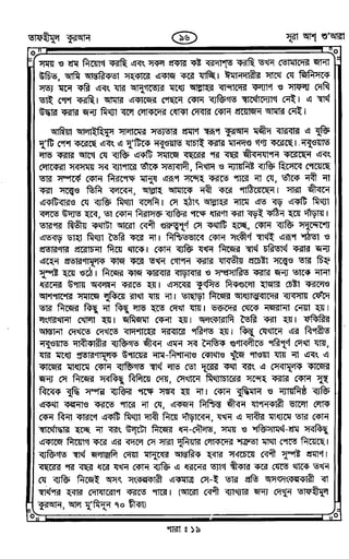 Tafhimul_Quran_Bangla.pdf