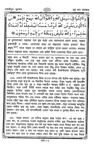 Tafhimul_Quran_Bangla.pdf