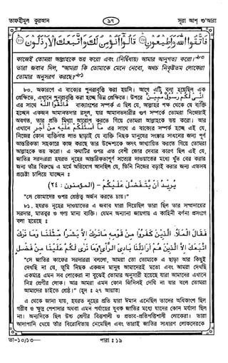 Tafhimul_Quran_Bangla.pdf