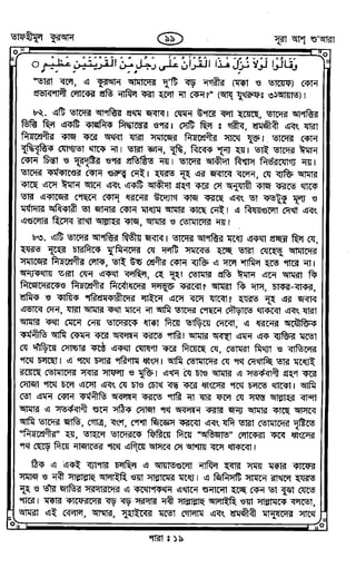 Tafhimul_Quran_Bangla.pdf