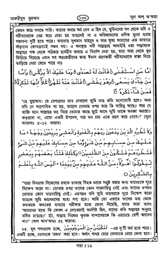 Tafhimul_Quran_Bangla.pdf