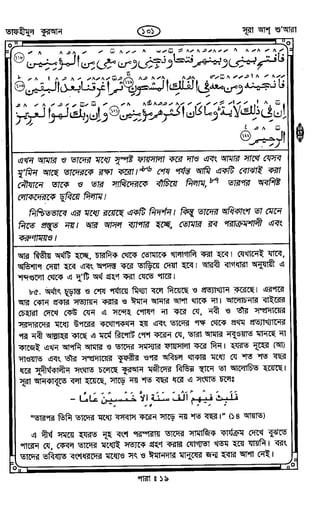 Tafhimul_Quran_Bangla.pdf