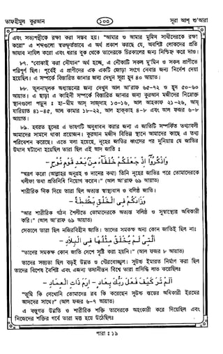 Tafhimul_Quran_Bangla.pdf