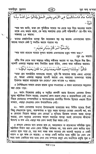 Tafhimul_Quran_Bangla.pdf