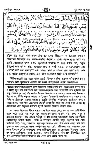 Tafhimul_Quran_Bangla.pdf
