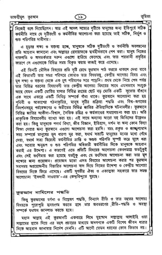 Tafhimul_Quran_Bangla.pdf
