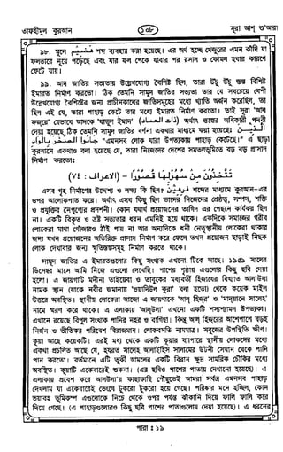 Tafhimul_Quran_Bangla.pdf