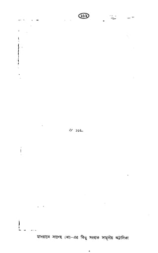 Tafhimul_Quran_Bangla.pdf