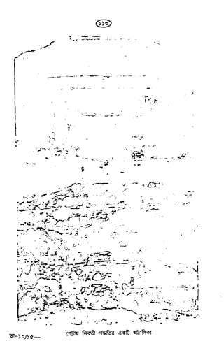 Tafhimul_Quran_Bangla.pdf