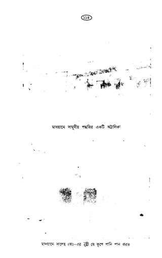 Tafhimul_Quran_Bangla.pdf