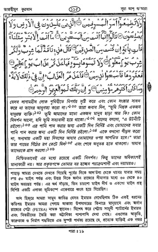 Tafhimul_Quran_Bangla.pdf