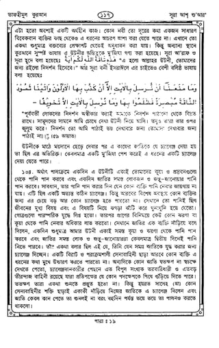 Tafhimul_Quran_Bangla.pdf