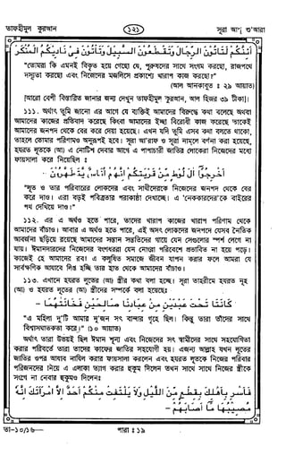 Tafhimul_Quran_Bangla.pdf